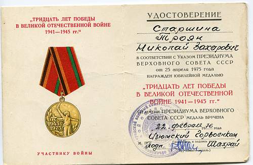 Orders of the Red Star, #948957 &amp; #2171768, Tank Repair, 47th &quot;Uman&quot; Tank Brigade