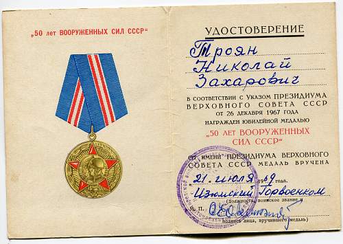 Orders of the Red Star, #948957 &amp; #2171768, Tank Repair, 47th &quot;Uman&quot; Tank Brigade