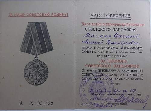 Campaign medal documents